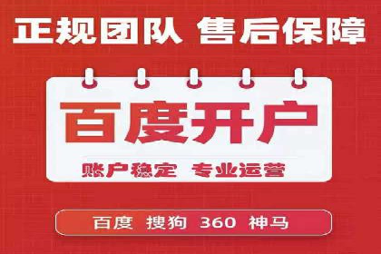 360信息流广告案例分析报告